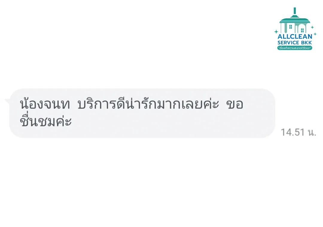 รีวิวลูกค้า 1