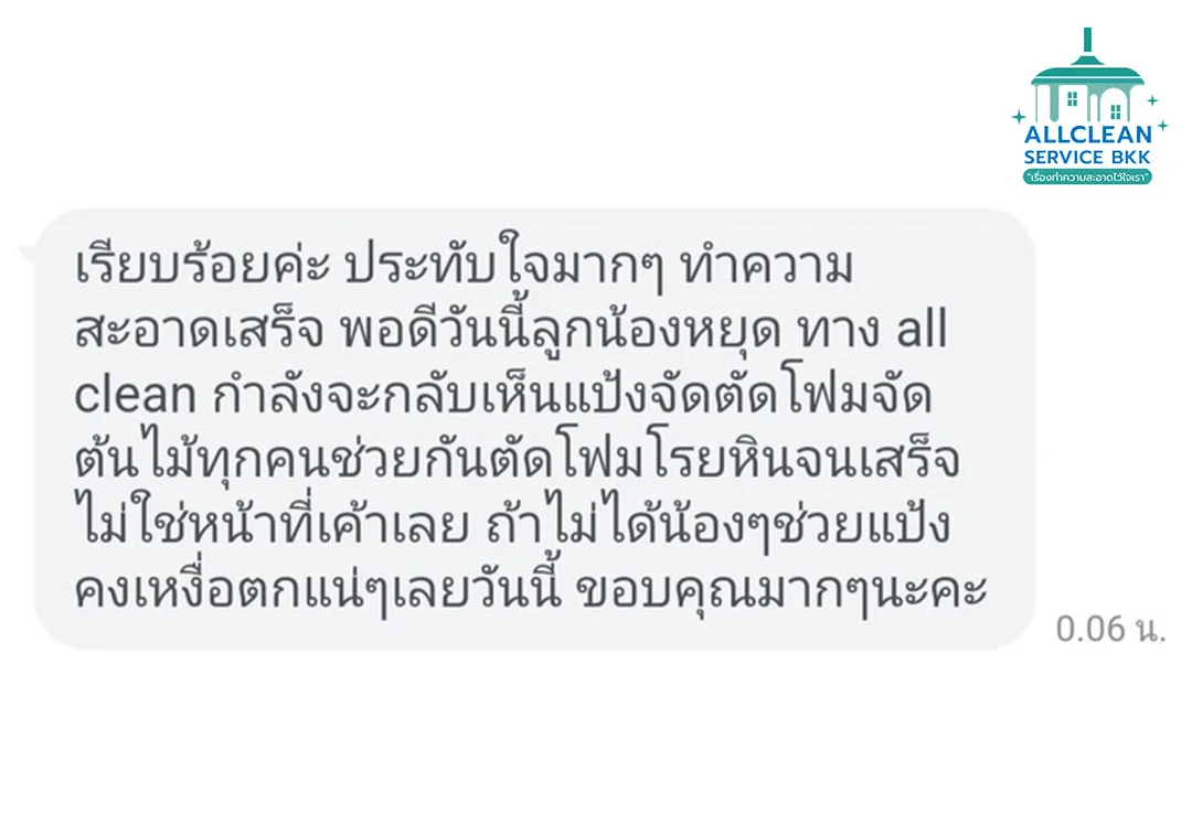 รีวิวลูกค้า 5